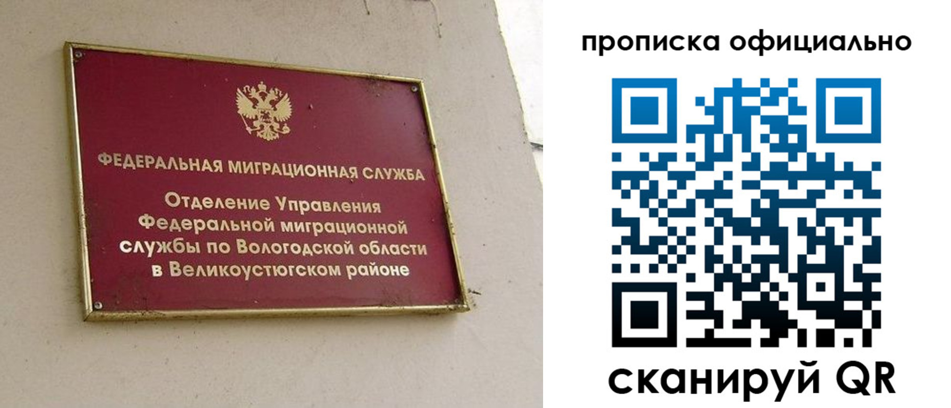найти адрес прописки в Зернограде