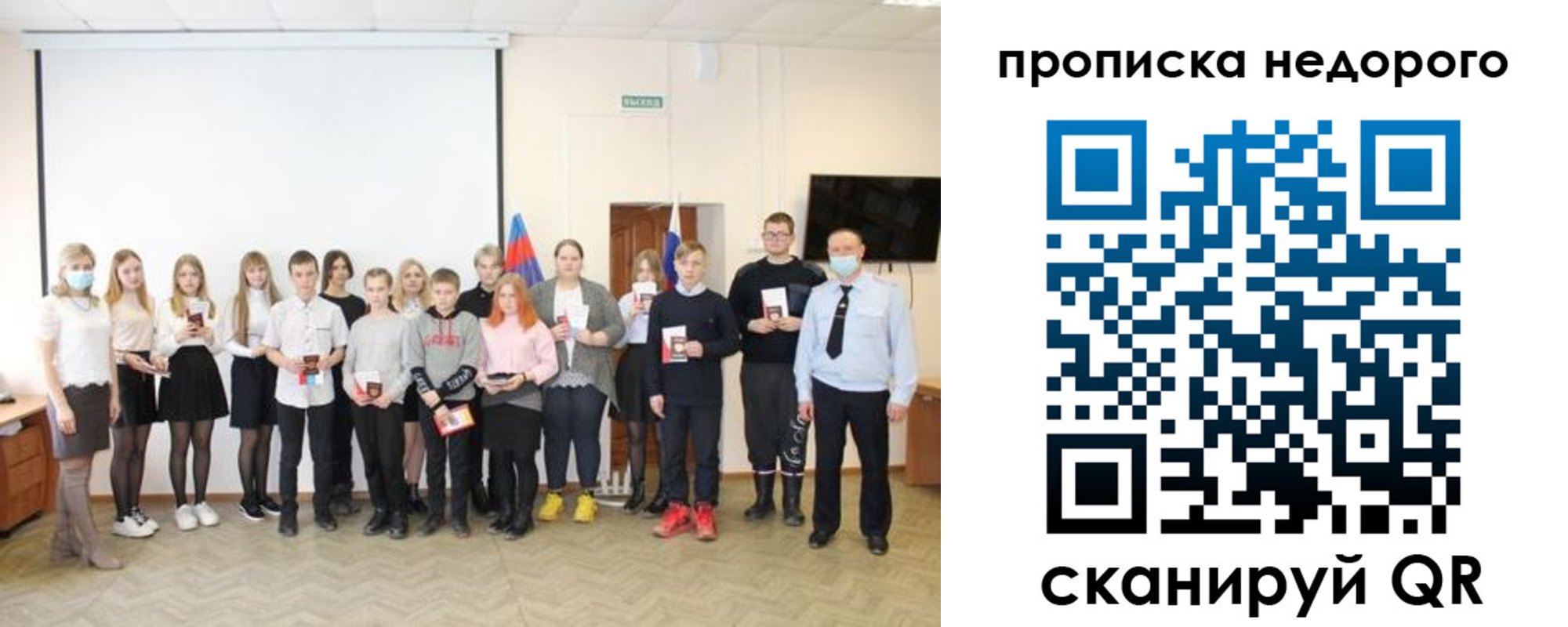 прописка гарантия в Зернограде