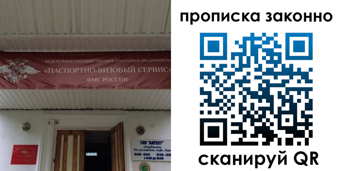 найти адрес прописки в Зернограде