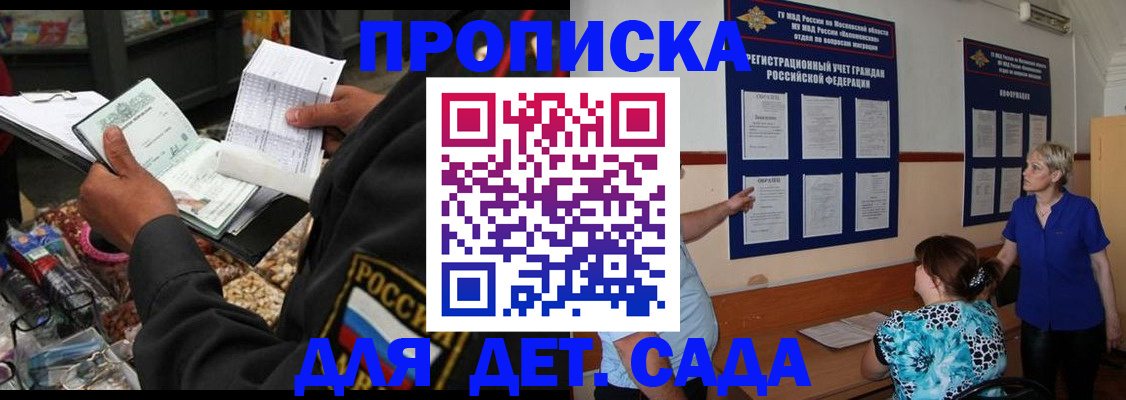 временная регистрация надежно в Зернограде