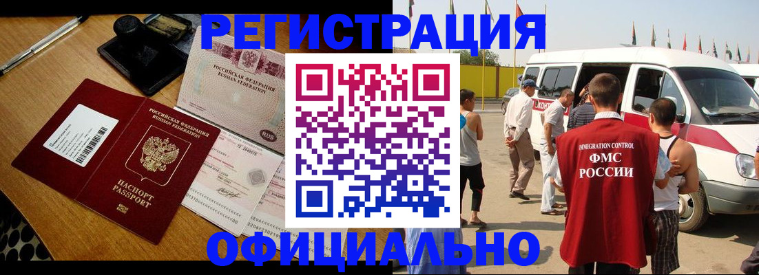 прописка законно в Зернограде