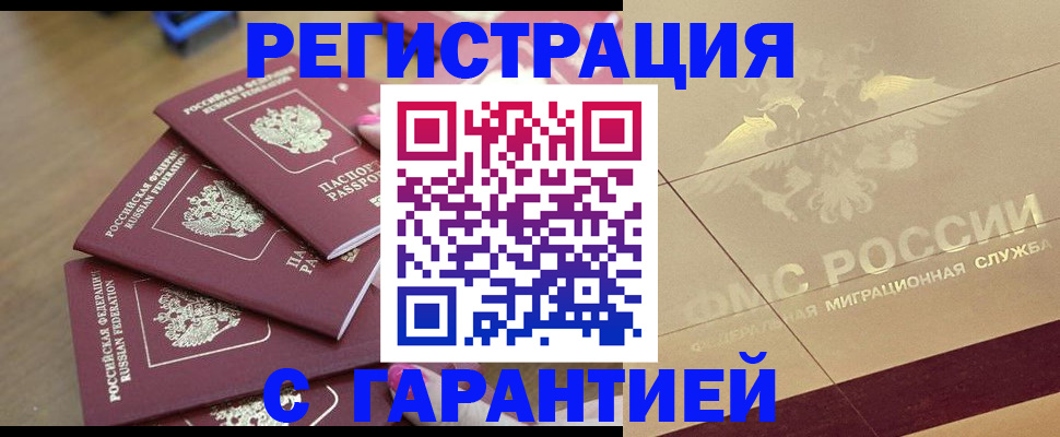 пропишу в квартире в Зернограде