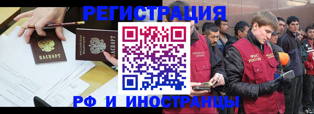 прописка регистрация в Зернограде
