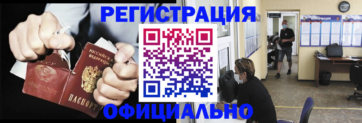 временная регистрация надежно в Зернограде