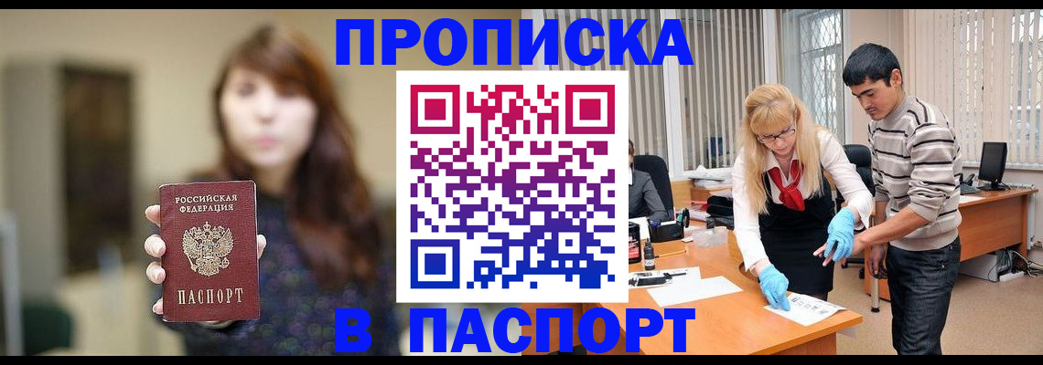 прописка от собственника в Зернограде